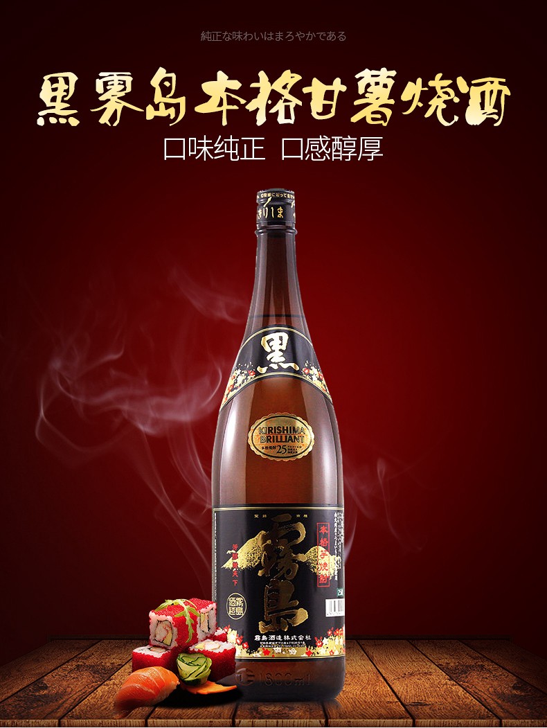 黑雾岛本格芋烧酎烧酒18l日本原装进口洋酒蒸馏酒日本酒甘薯烧酒黑