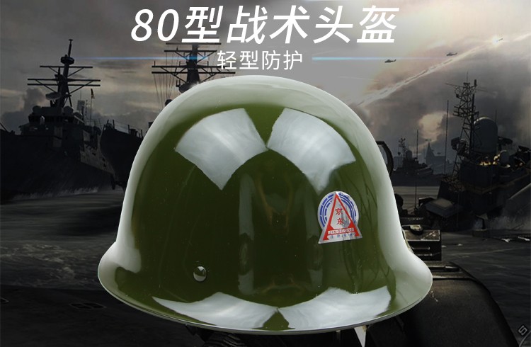 gk80头盔防暴pc塑料盔迷彩色军绿色圆形轻安全帽保安防护游戏头盔军绿