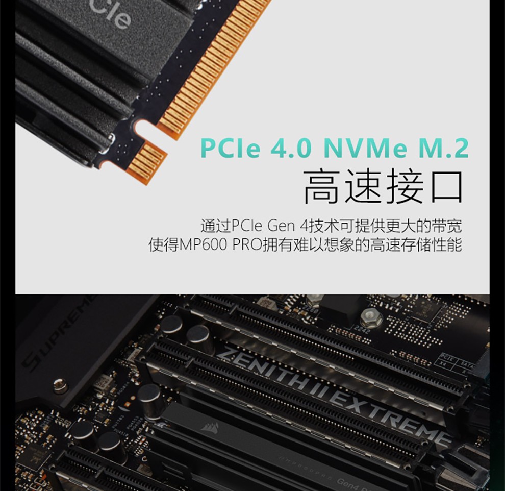 美商海盗船(uscorsair) mp600系列m.2 nvme ssd固态硬盘pci-e 4.