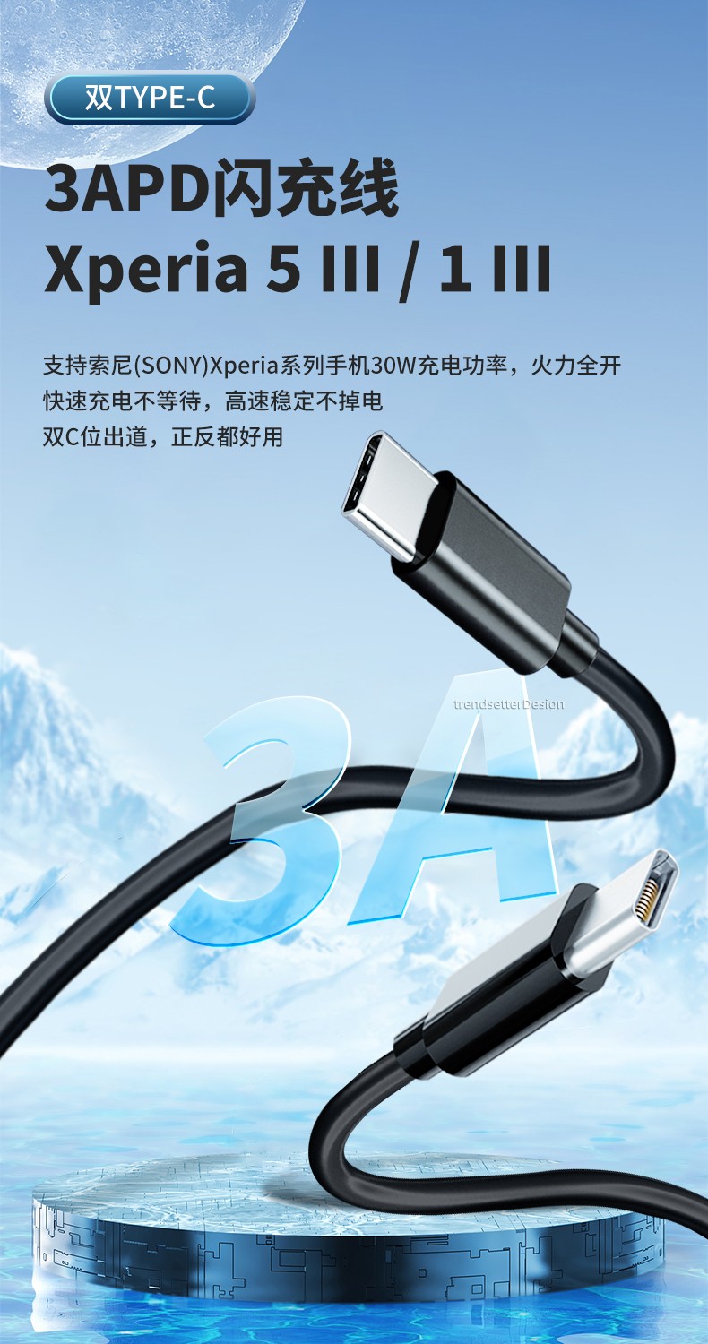 潮范适用sony索尼充电器30w快充xperia15pro2代3代pd数据线插头套装双