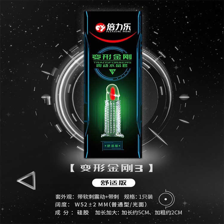 每日好礼倍力乐黑金刚避孕套男用紧型超薄冰感火热感避孕套大号小号超