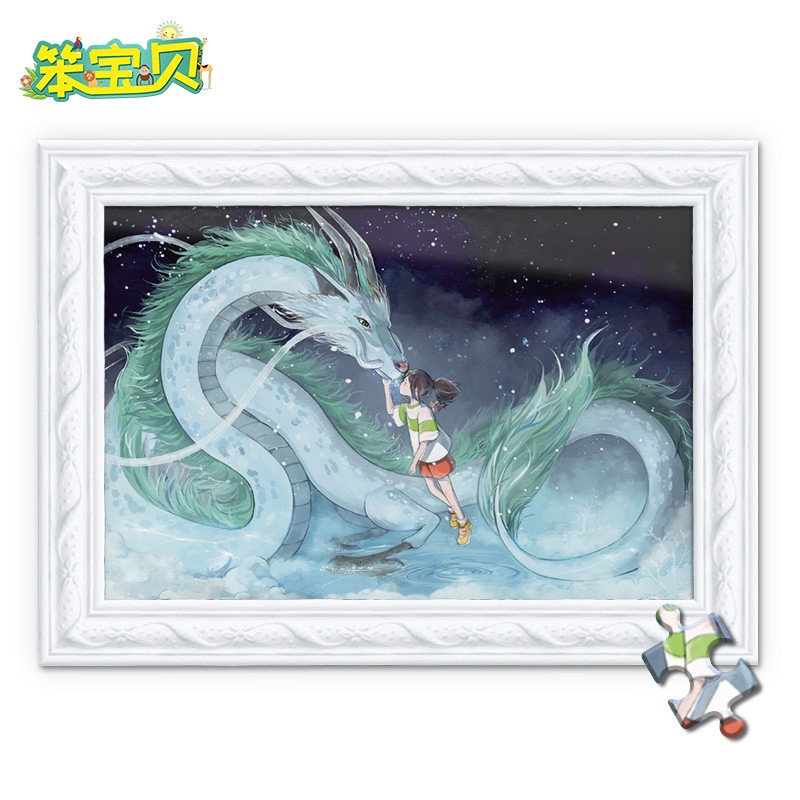 龙猫拼图1000成人情侣女新年礼物千与千寻玩具 【木质1000片】清明上