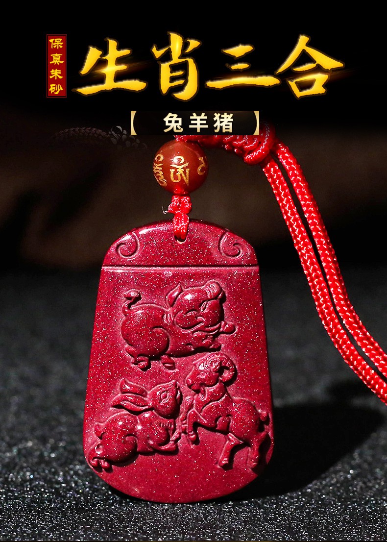 月石妃朱砂猪兔赐禄吊坠生肖属羊护身符2021年男女吉祥物破解冲太岁