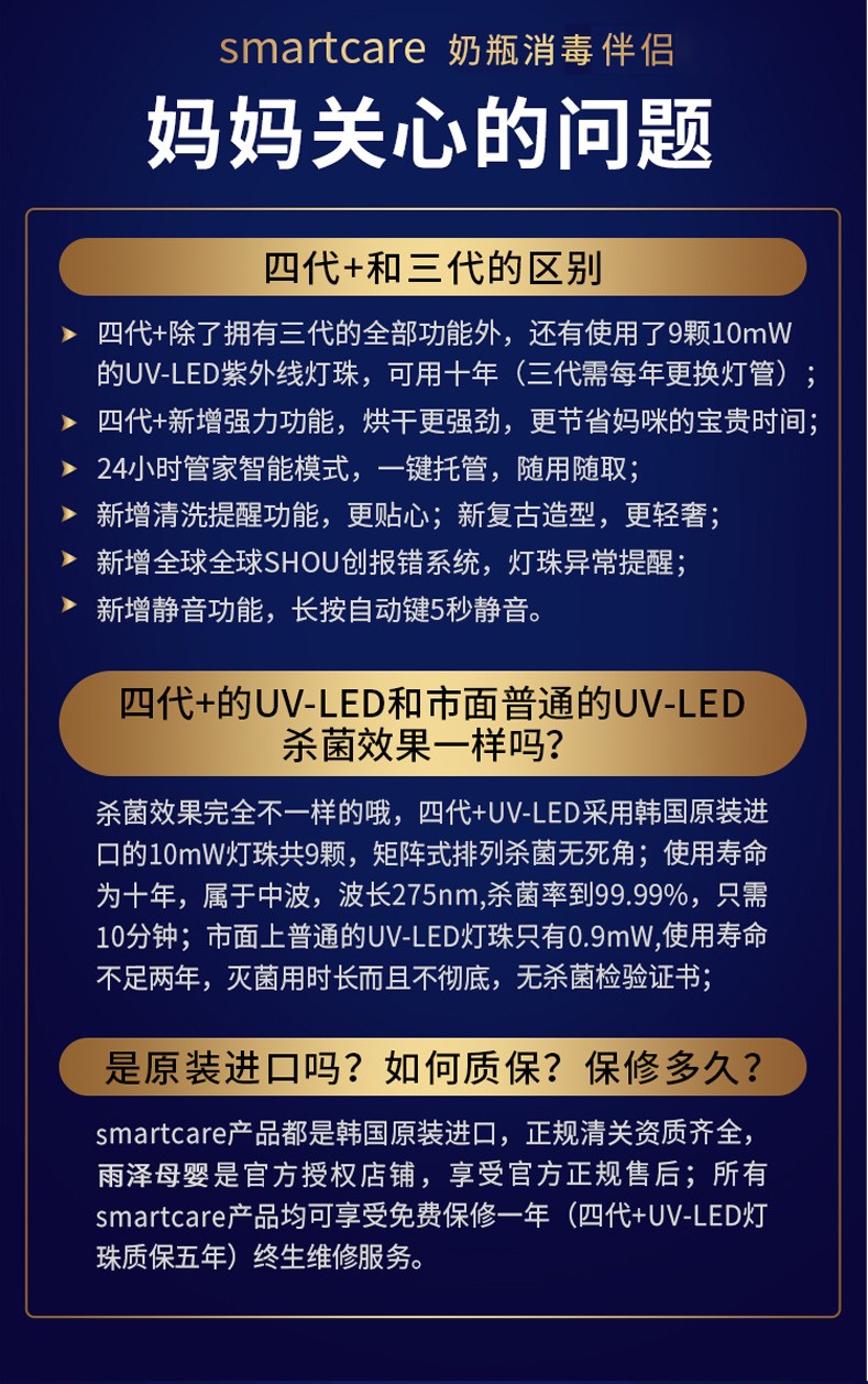 smartcare太阳公公消毒柜韩国原装进口婴儿奶瓶消毒器柜带烘干双灯管