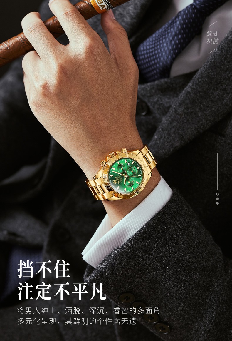 张智霖代言欧利时瑞士认证手表男机械表时尚商务男士手表多功能夜光