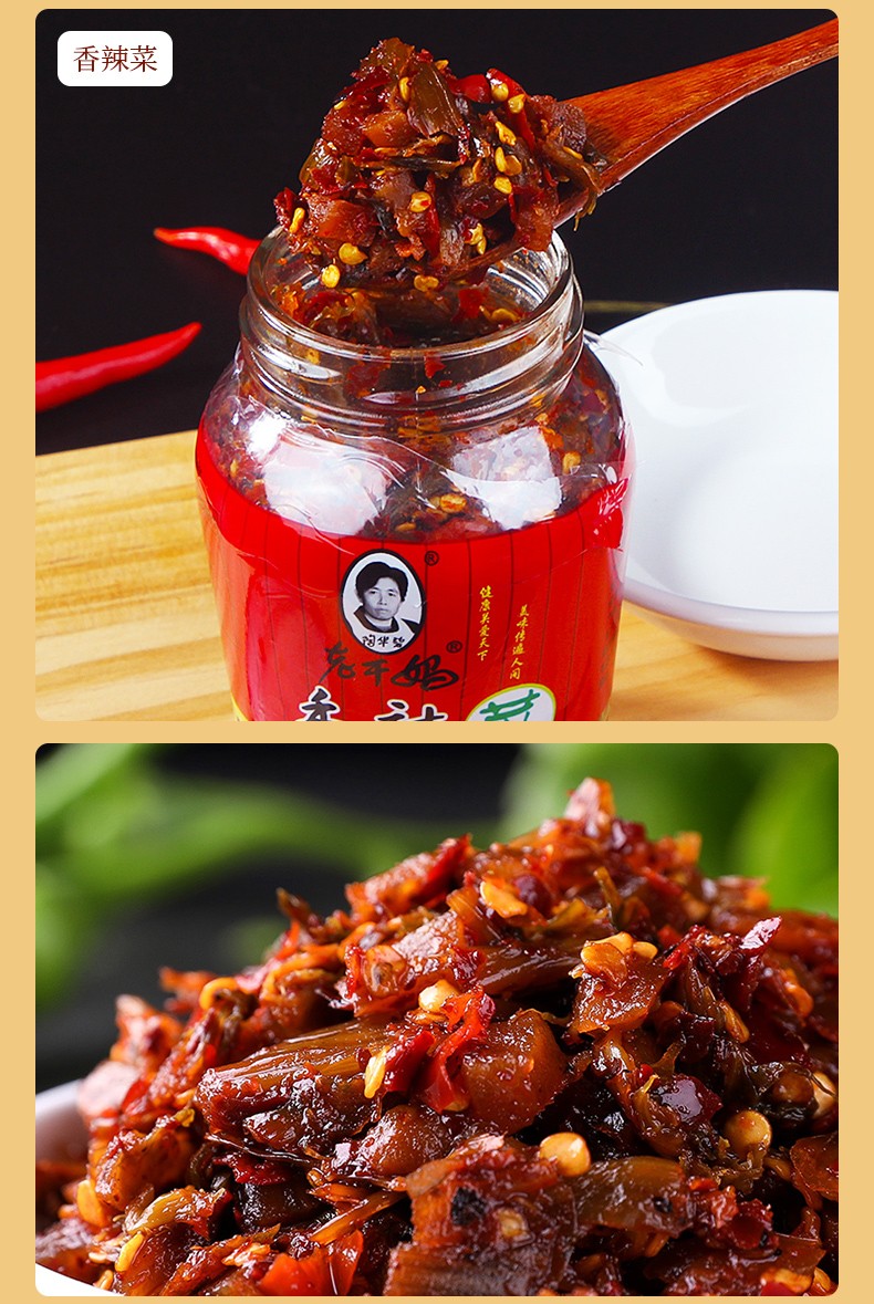 老干妈风味辣子鸡油辣椒豆豉干煸肉丝贵州辣椒牛肉酱香辣菜下饭菜风味
