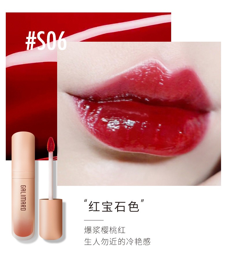 【嘉利玛(galimard)5ml】嘉利玛水光镜面玻璃唇釉保湿滋润补水不易