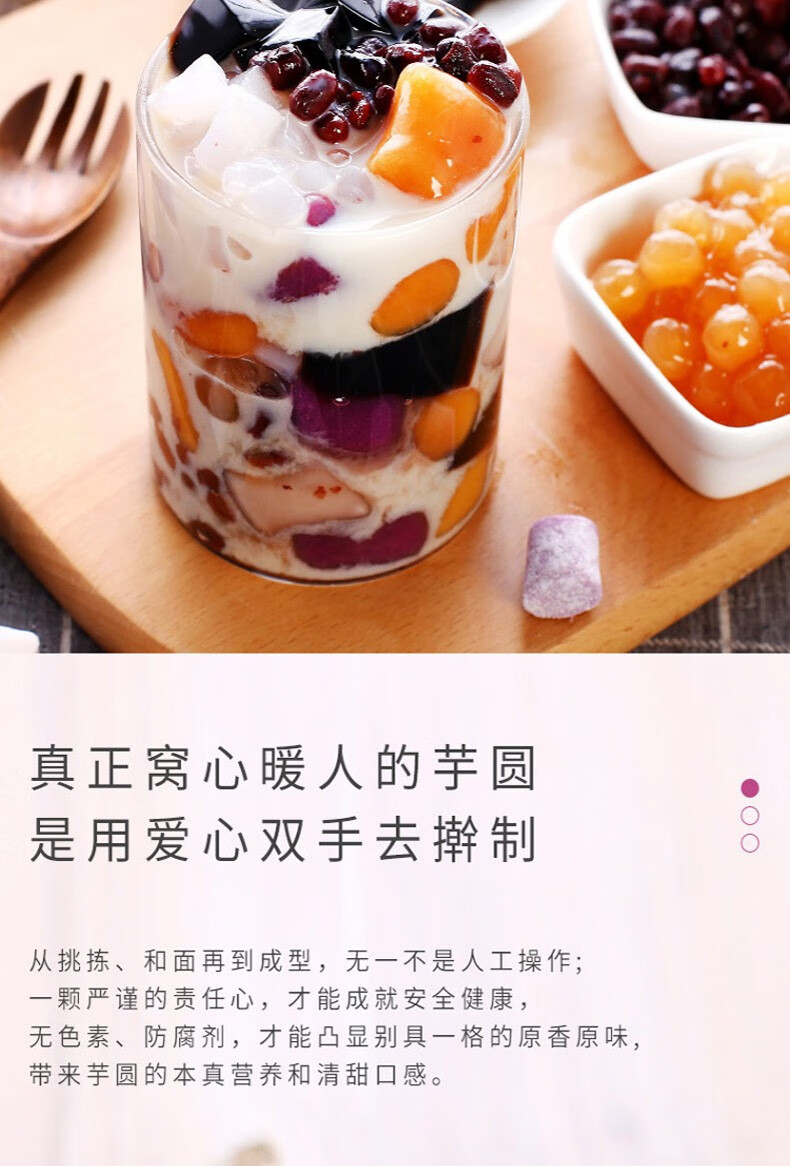 仙文食品专营店商品编号:10029605711489商品名称:【顺丰空运】芋圆