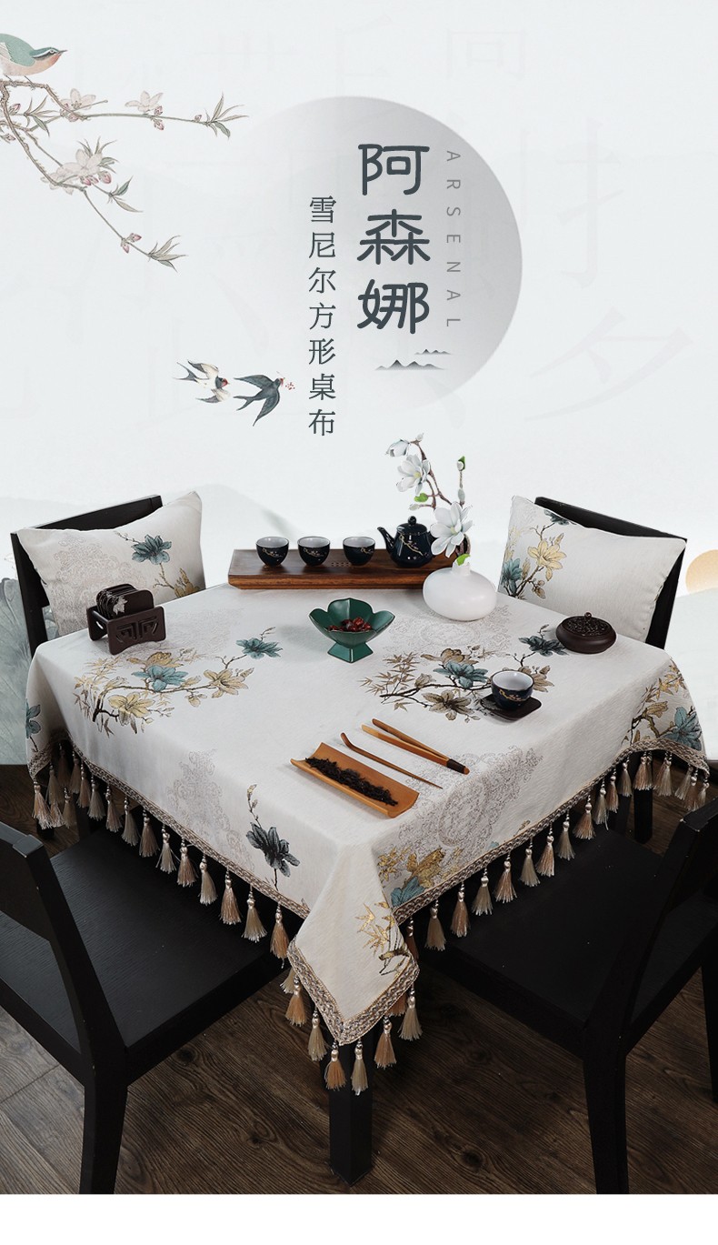 乐唯仕新中式桌布正方形餐桌布高级感四方小茶几布布艺高档轻奢雪尼尔