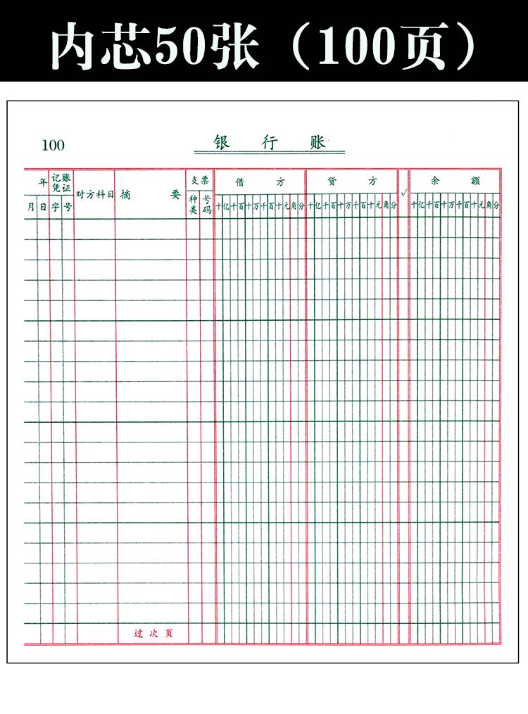兰衍现金日记账本总分类账明细帐本流水账册总账财务会计账簿记账本
