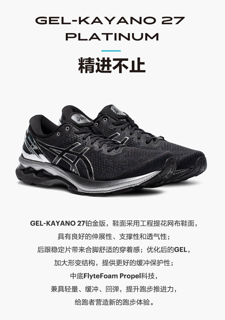 asics亚瑟士男鞋跑鞋稳定支撑运动鞋透气铂金款gelkayano27platinum