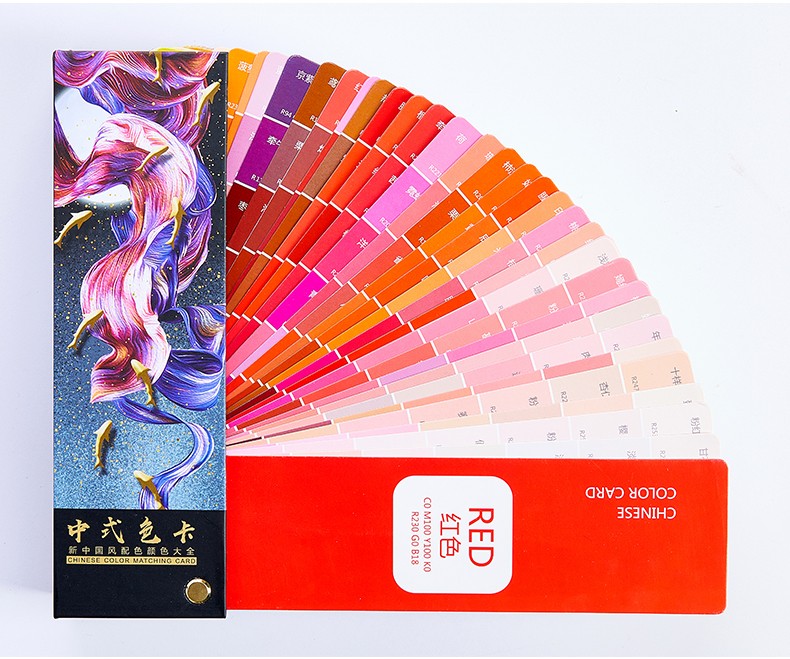2021新中式传统色卡色谱颜色名称standard色卡国标标准通用本cmyk色卡