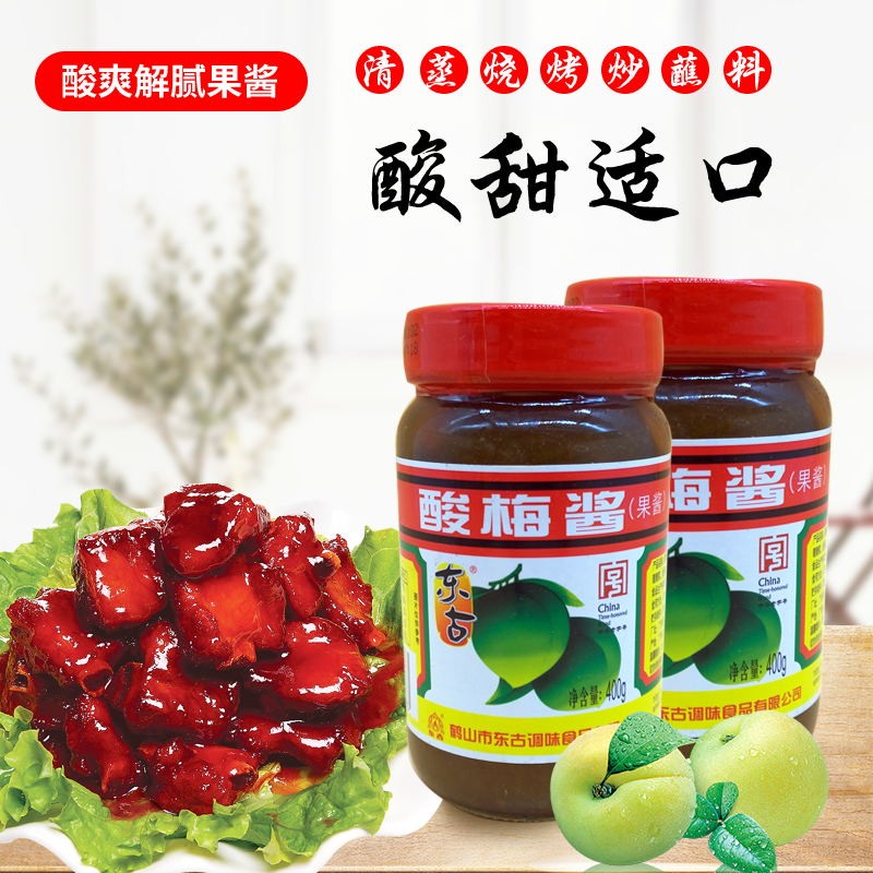 东古冰花酸梅酱400g冰梅子蒸排骨兑冰水饮料青梅酱烧烤酱 冰花酸梅酱