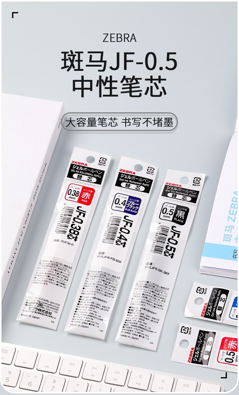 斑马牌zebrarjf5子弹头水笔芯jf05中性笔替芯适用于jj15jjz49jj2红色5