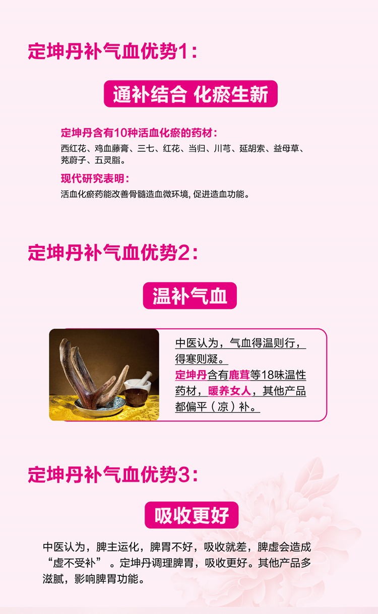 5盒仅需100/盒】广誉远定坤丹水蜜丸7g*4瓶/盒 滋补气血调经解郁用于