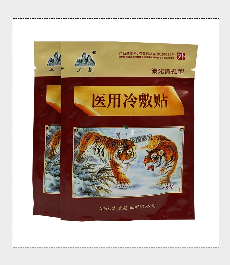 三楚活血止痛型医用冷敷贴6贴跌打损伤骨质骨刺颈椎风湿性关节滑膜炎
