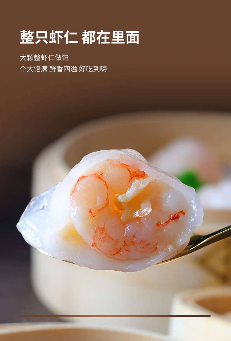 红小厨水晶虾饺皇广式早茶点心水饺速冻大虾仁饺子200g袋25g8只