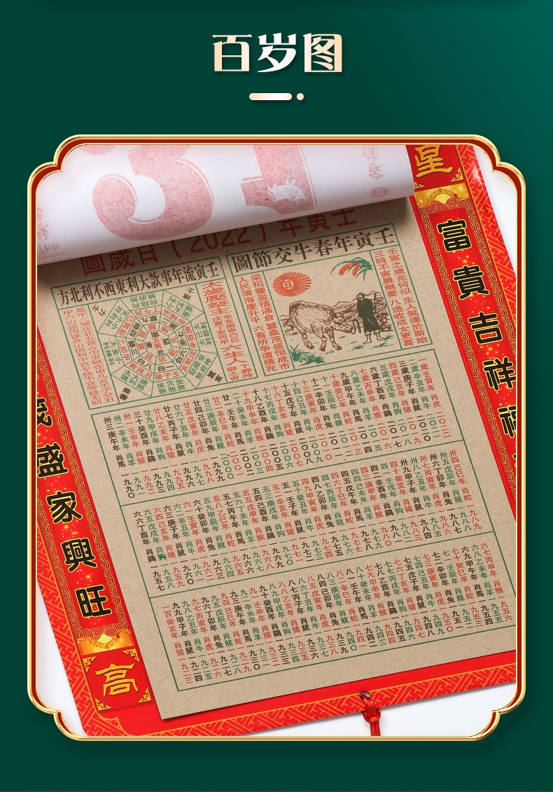 fgacct2022年老黄历皇历万年历通书宜忌黄道择吉虎年传统手撕日历家用
