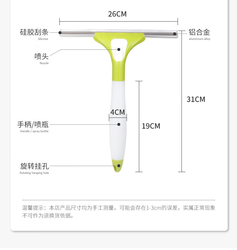 106084-盺暄 喷水玻璃刮家用硅胶刮玻璃器喷雾窗刷玻璃擦车窗刮水器 2个装 2个装-详情图