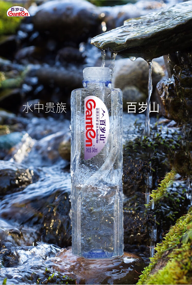 百歲山飲用天然礦泉水348ml570ml24瓶整箱裝飲用水小瓶裝企業團購會議