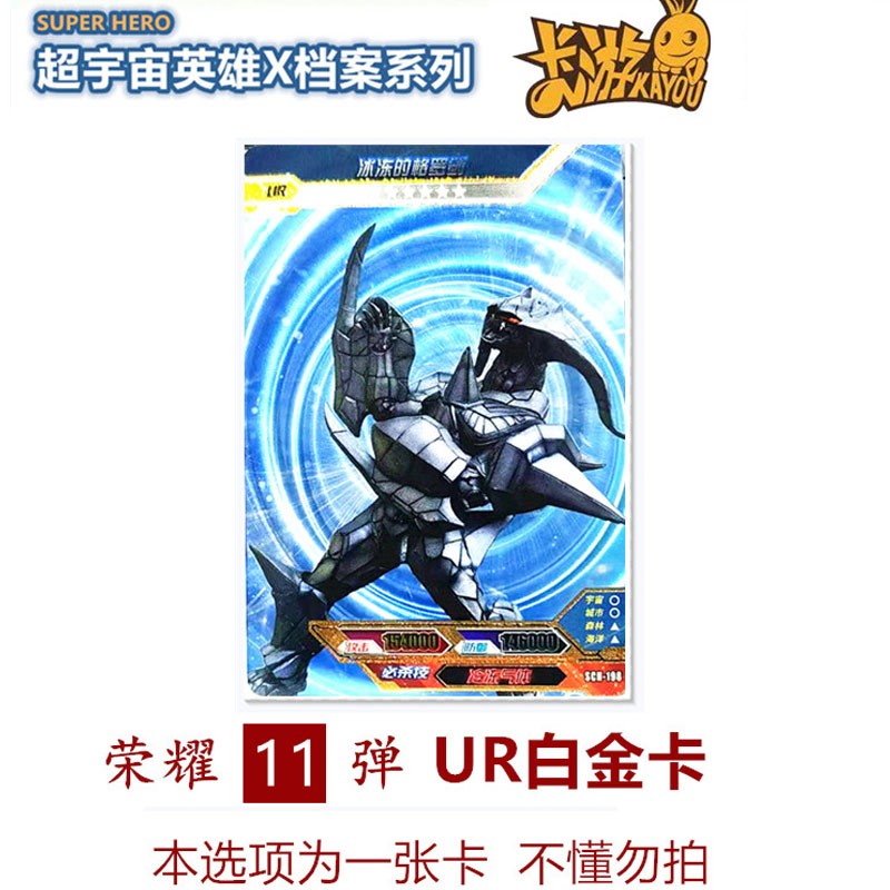 卡游奥特曼卡片荣耀11弹白金ur全套收藏卡赛罗雷杰多