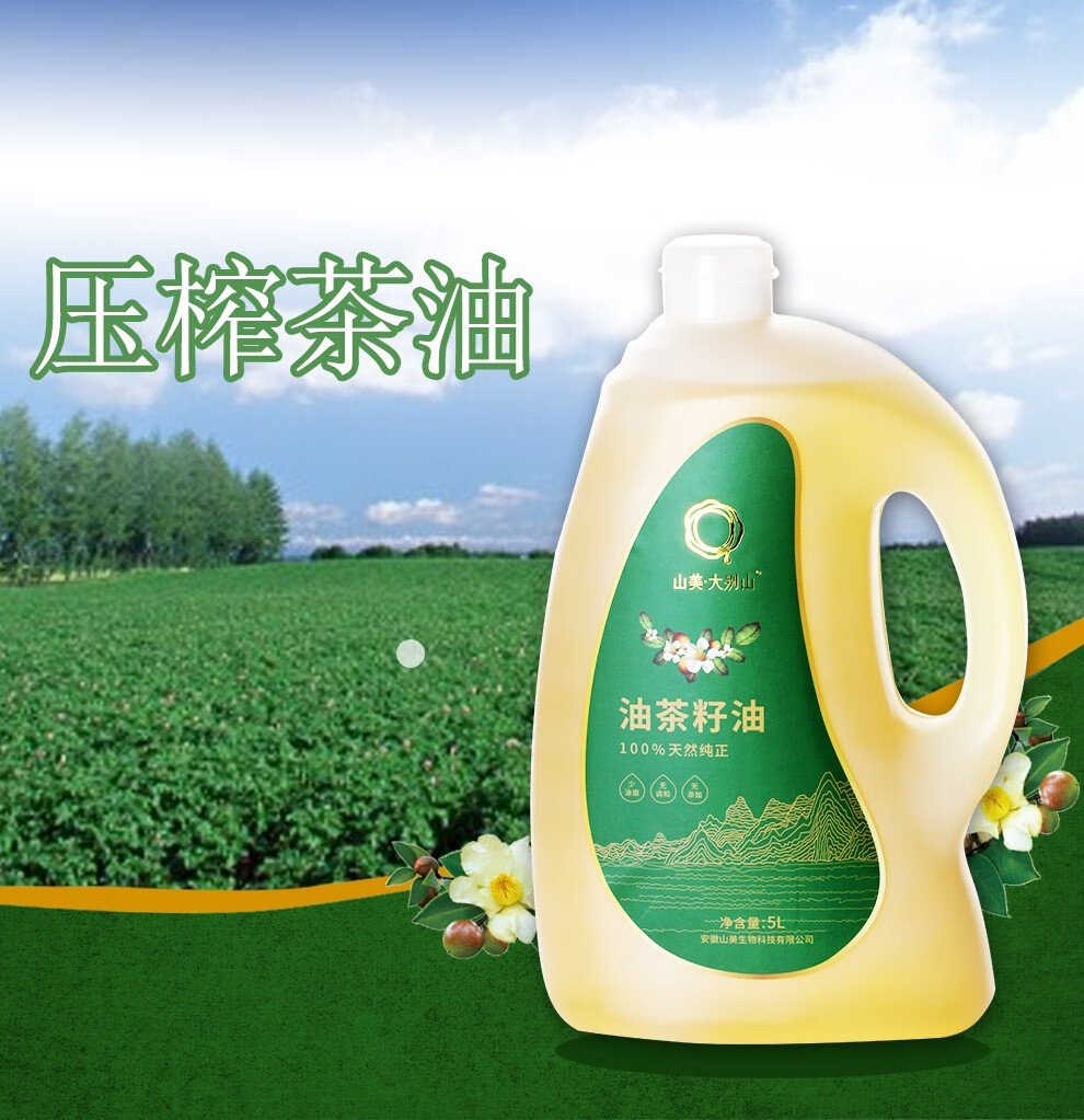 山美大别山油茶籽油5升家庭装天然木本养身茶油植物油一级压榨有机