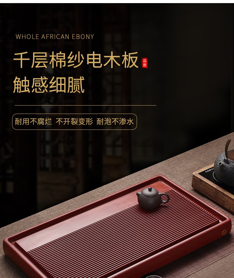 德国红色电木茶盘家用办公室电胶木茶海茶托盘功夫茶具可养茶台 观如
