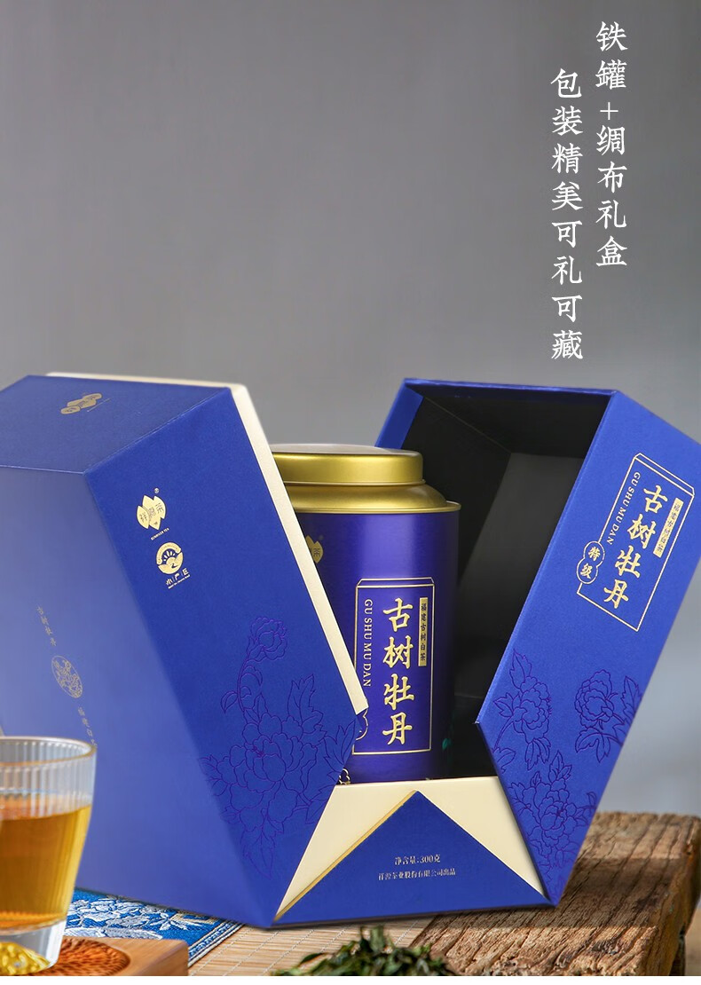 祥源茶茶叶白茶白牡丹特级福建政和古树白茶茶叶礼盒装300g古树牡丹