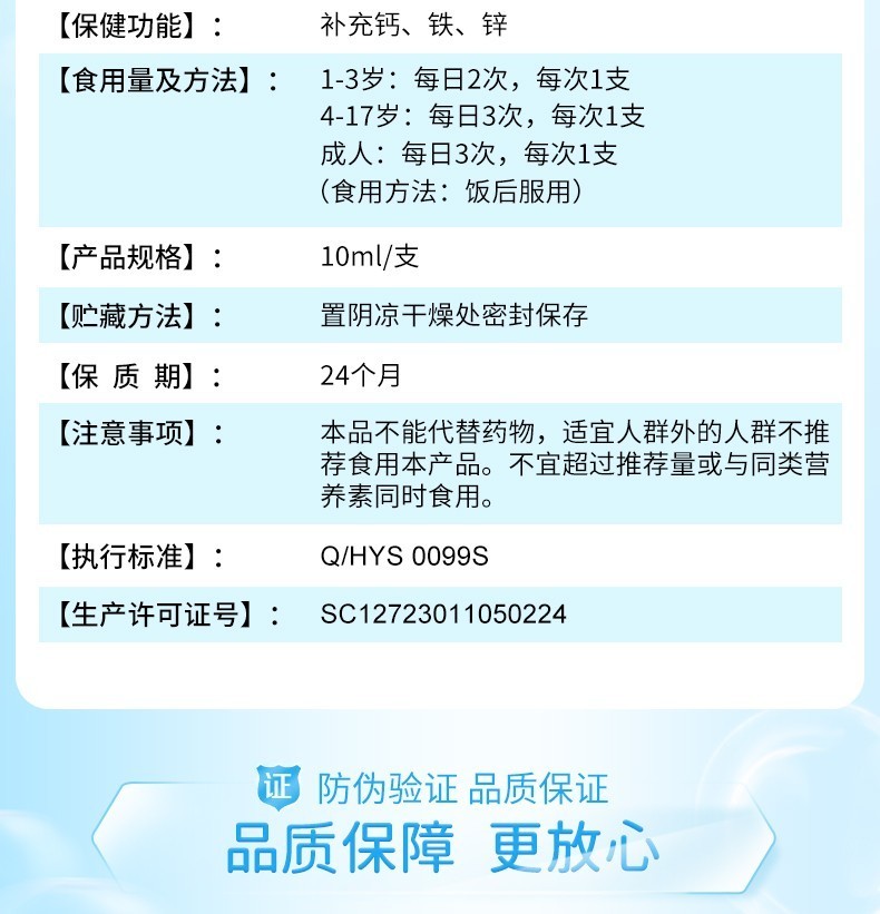 哈药六厂蓝瓶哈药钙铁锌口服液三精牌葡萄糖酸钙锌口服液儿童钙加锌
