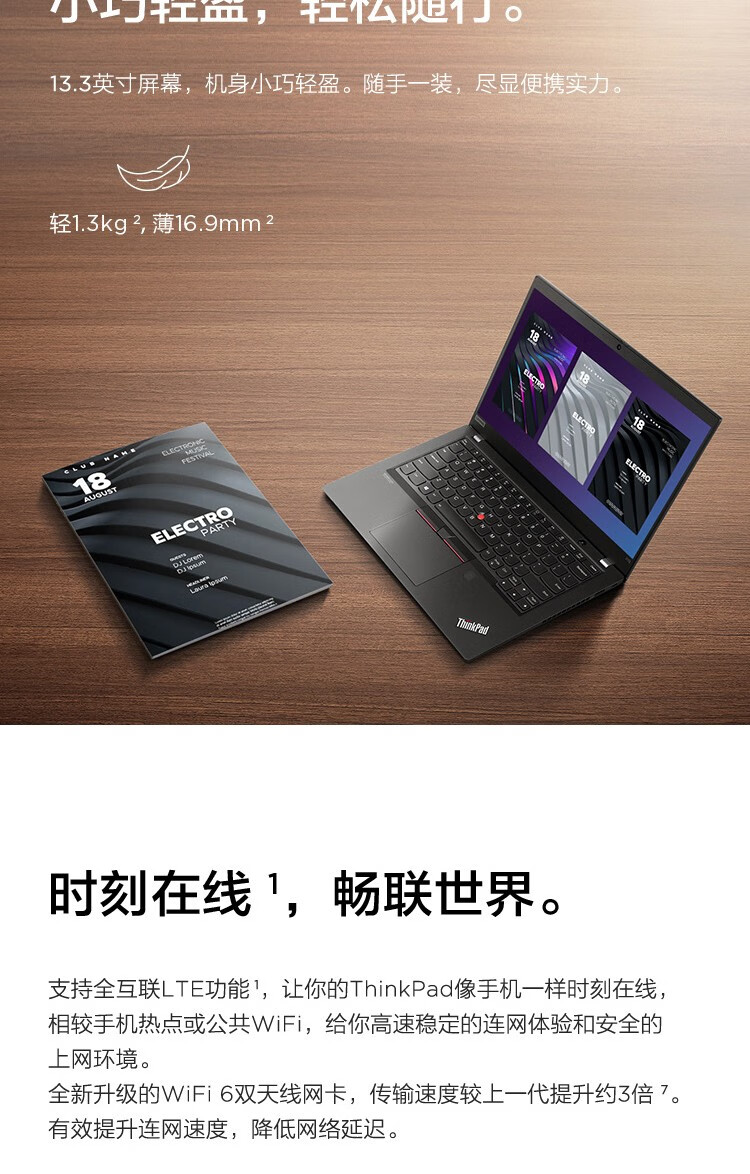 联想lenovothinkpadx13轻薄窄边框笔记本电脑133英寸轻薄商务电脑指纹