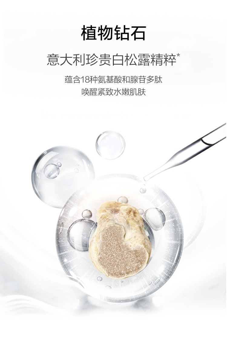 一叶子白松露熬夜面膜40g亮润焕采补水保湿提亮肤色滋养睡眠面膜男