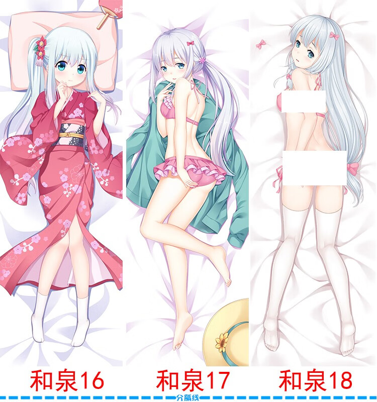 漫画老师和泉纱雾我的妹妹是黄漫老师埃罗芒老师定做半身等身抱枕桃皮