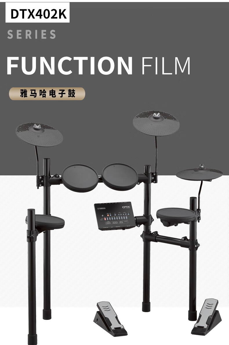 yamaha雅马哈电子鼓dtx432k5鼓4镲架子鼓成人儿童初学专业入门电鼓dt