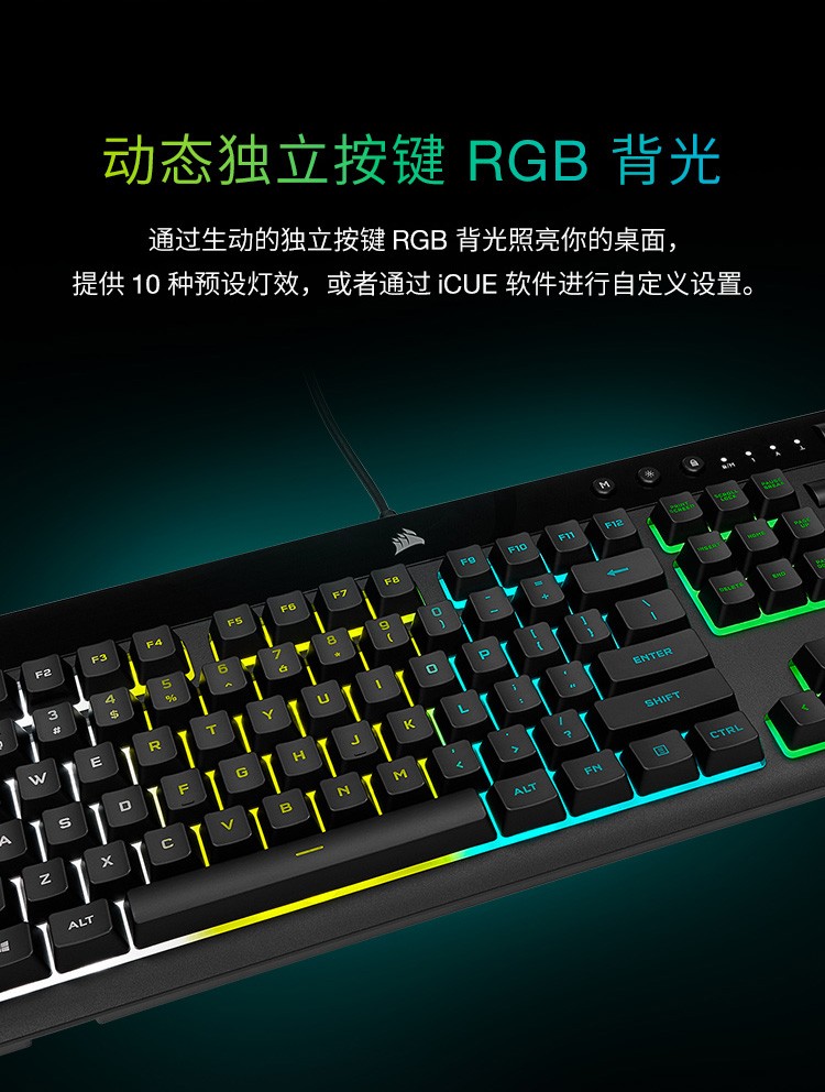 美商海盗船(uscorsair) 美商海盗船(uscorsair) k55 rgb 黑色 多彩