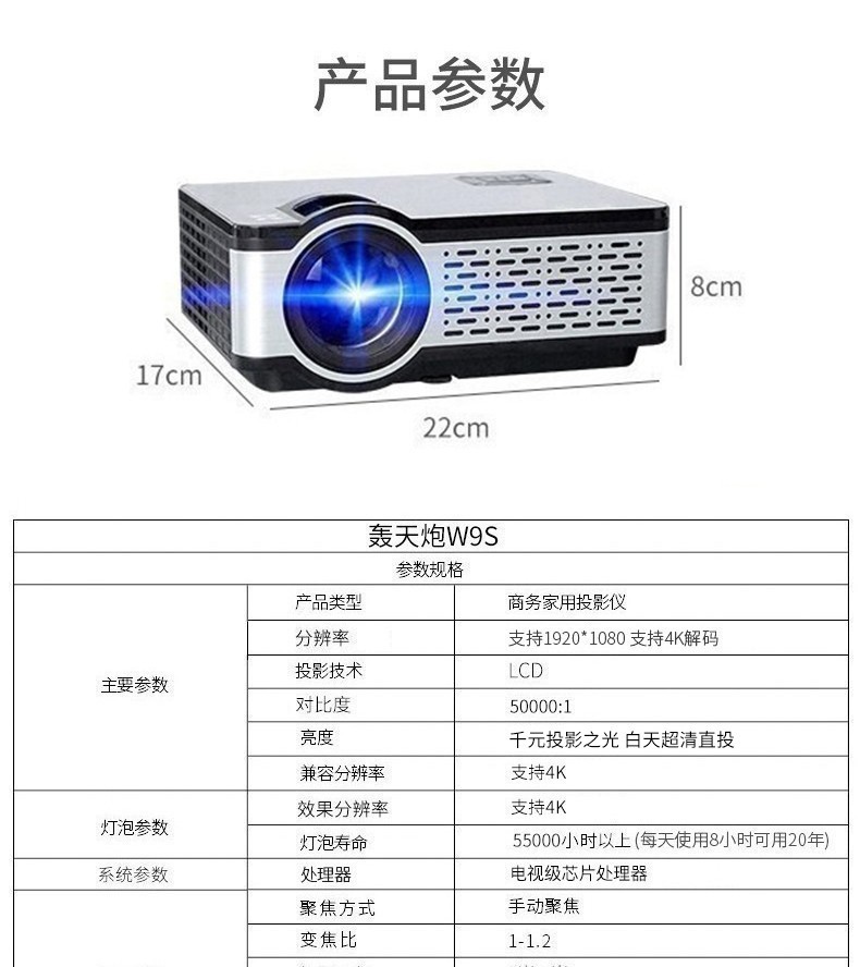 支持4k高清四角矫正无极变焦轰天炮w9s投影仪家用办公4k智能全高清