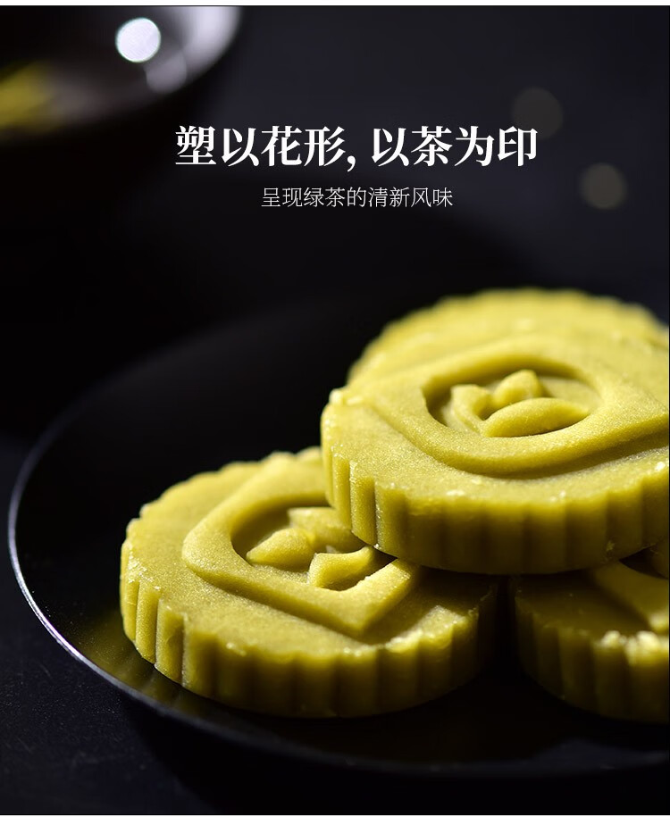 天福茗茶绿豆糕闽台特色传统糕点心绿茶味茶食320克