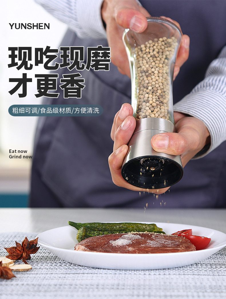 胡椒研磨器手动家用不锈钢黑胡椒研磨器磨胡椒粉研磨器亚光大号180ml
