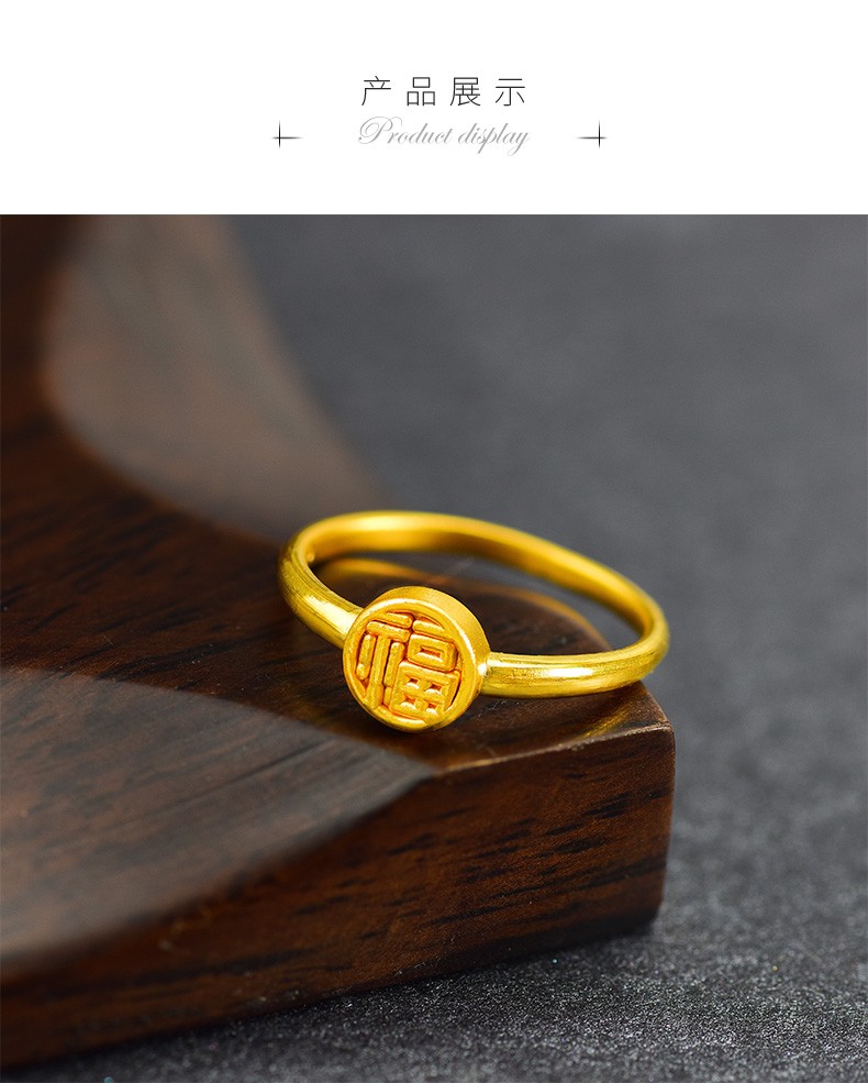 老凤凰黄金福字戒指足金小福戒金戒指女情侣婚戒对戒戒子女款金小福牌