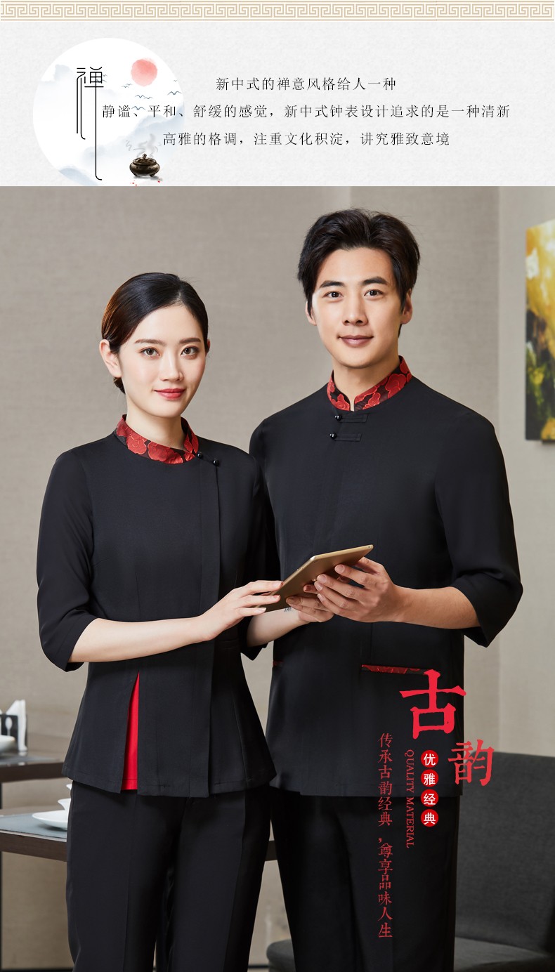 极轩服务员工作服女餐饮中式高档餐厅酒店饭店服务员工装七分袖春夏