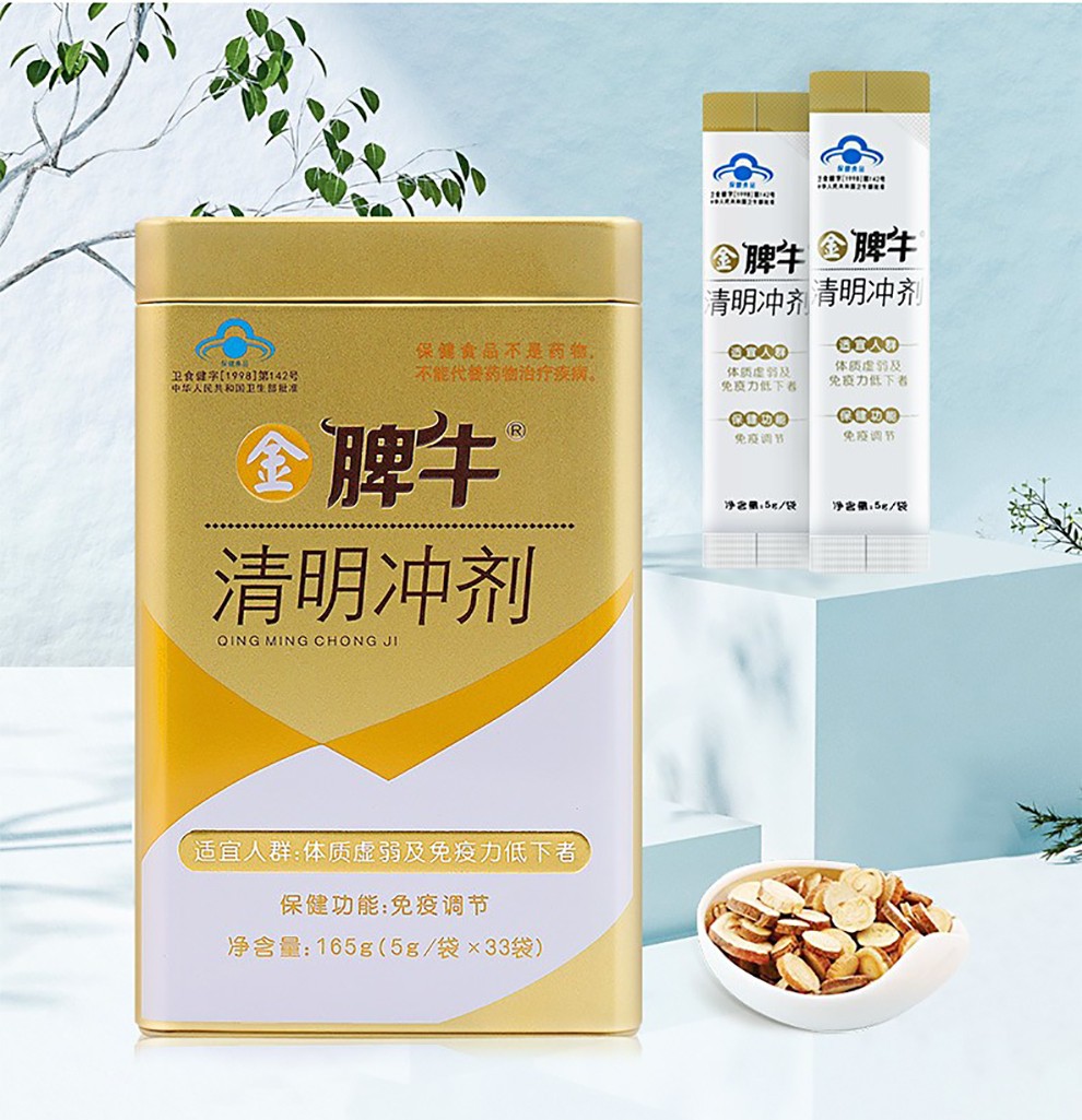 金脾牛清明冲剂颗粒儿童成人脾胃免疫调节 3盒基础装