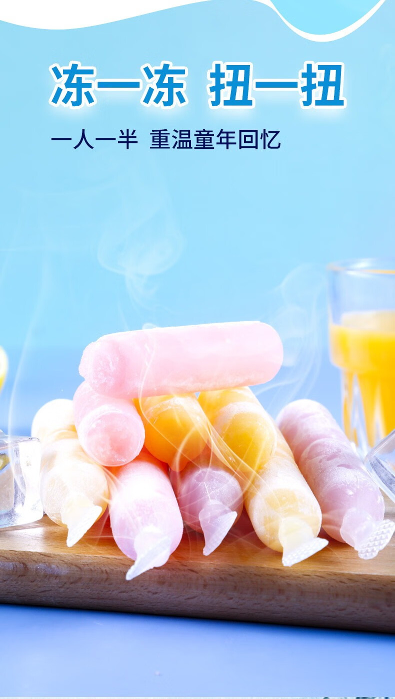 水果味棒棒冰碎冰冰零食冰棒冰激凌儿童冷饮奶昔棒棒冰冷饮休闲零食