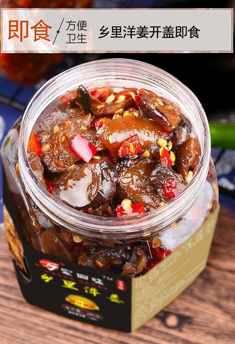 万家回味湖南特色腌制下饭香辣洋姜即食脆酸洋姜280g瓶装洋姜280g