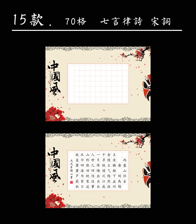 更多参数>>适用人群:小学生类型:练字贴/练字板商品产地:中国大陆商品