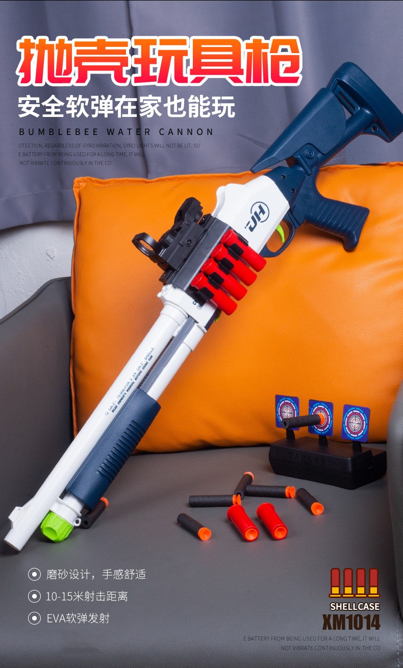 机智芽xm1014手动上膛抛壳双管散弹枪儿童玩具枪大号s686喷子可发射