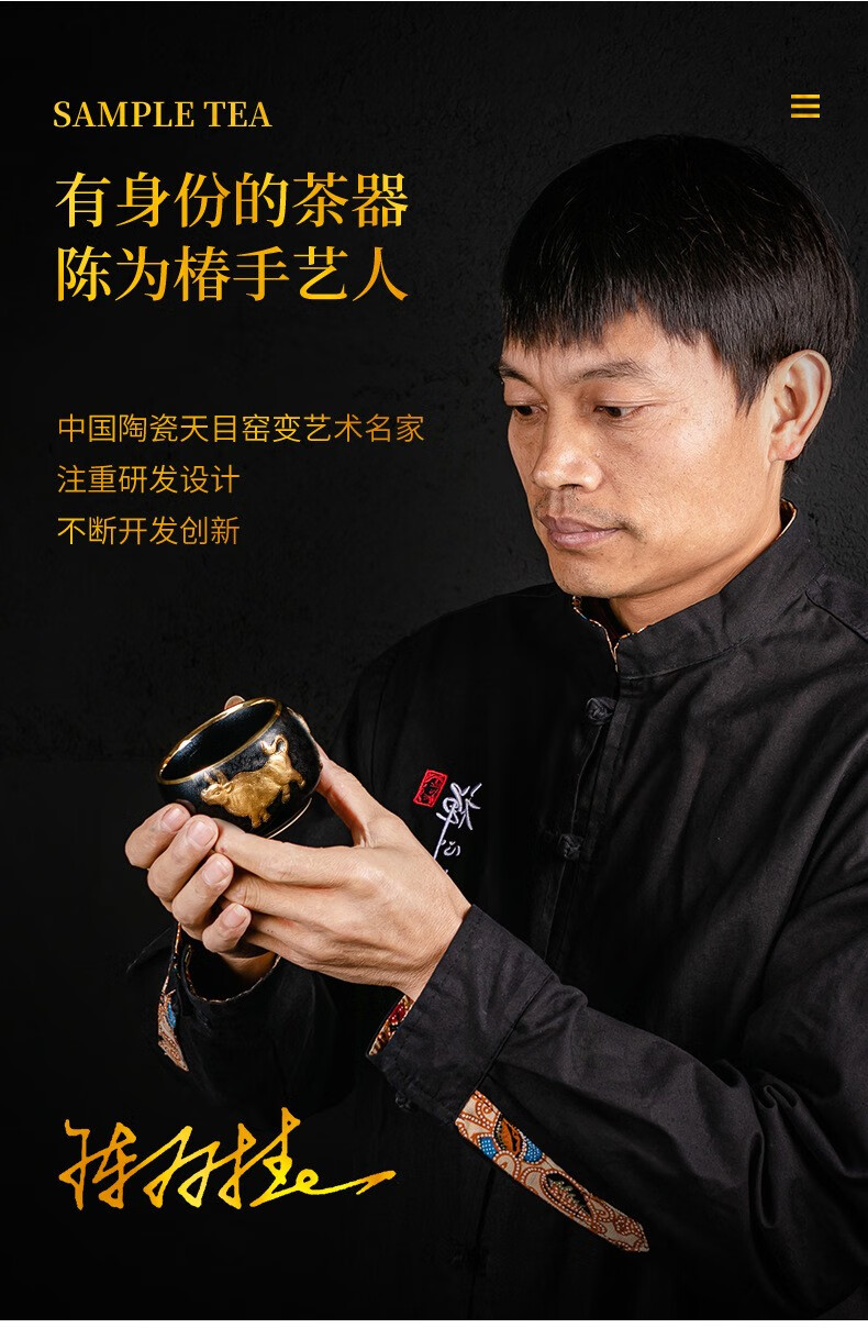 夏茗堂 陈为椿金斑天目盏茶杯浮雕金牛杯茶杯金如意杯主人杯单杯品茗