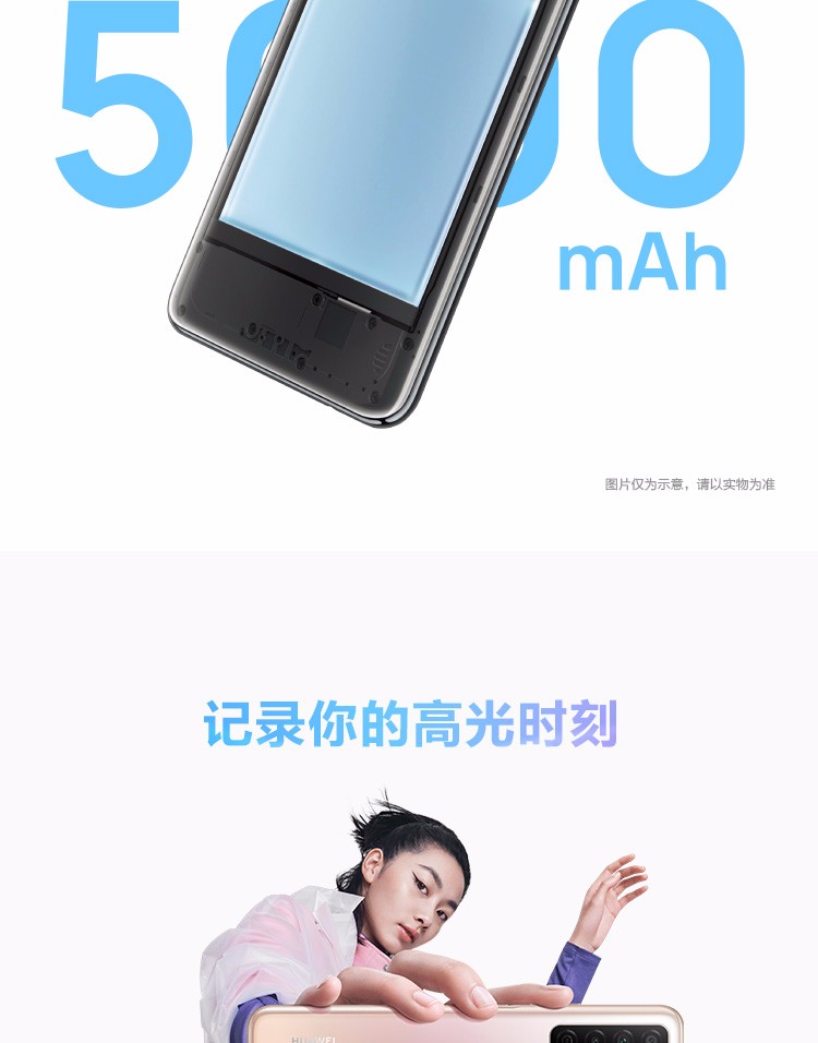 华为畅享20se手机绮境森林全网通8gb128gb