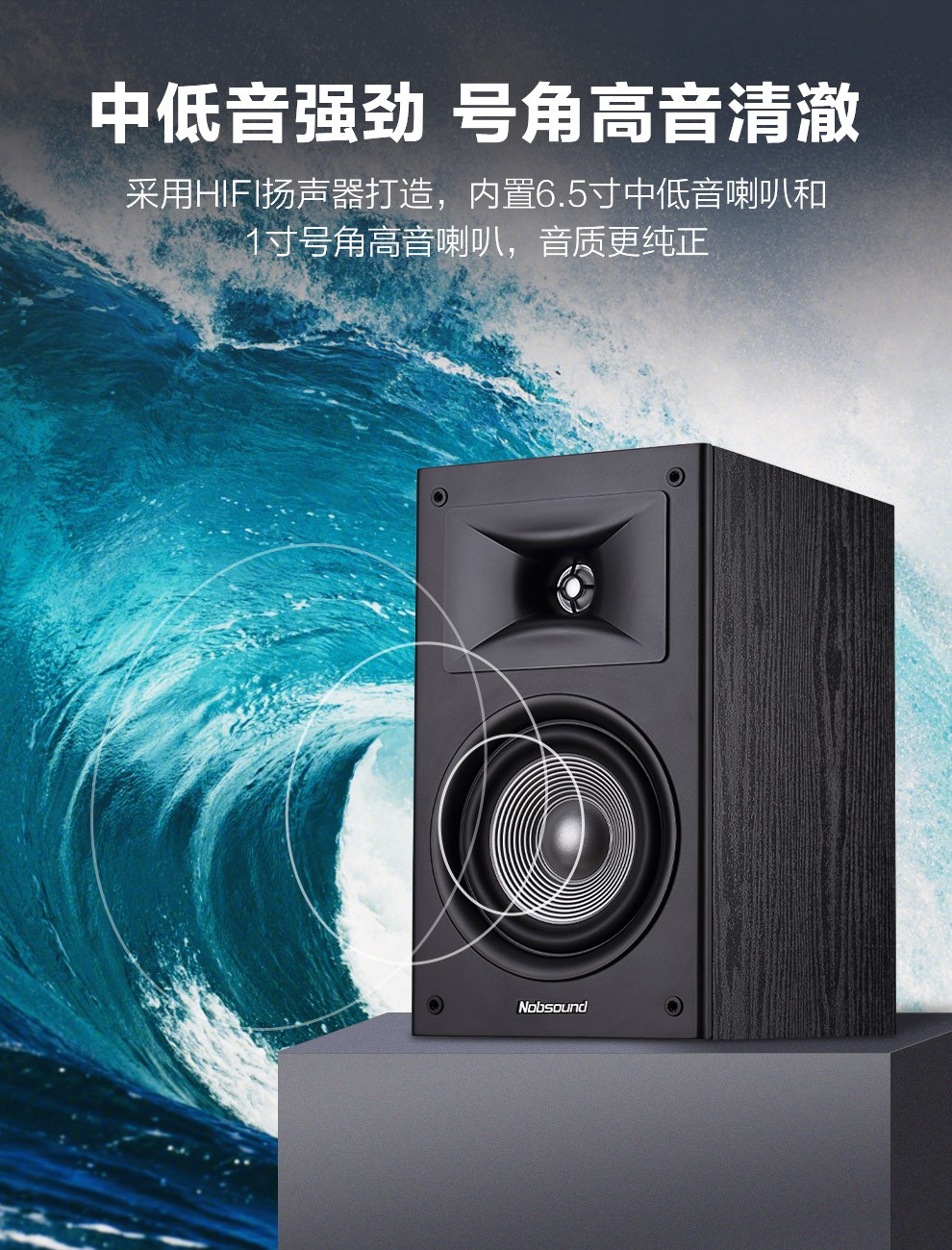 诺普声(nobsound)s605 发烧级家庭影院hifi无源书架音箱6.