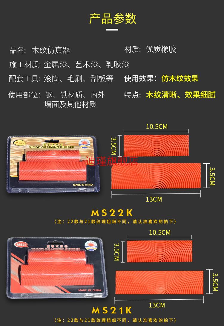 木纹拉纹器木纹滚筒木纹器仿木纹工具拉木纹漆手工木纹工具刮木纹器ms