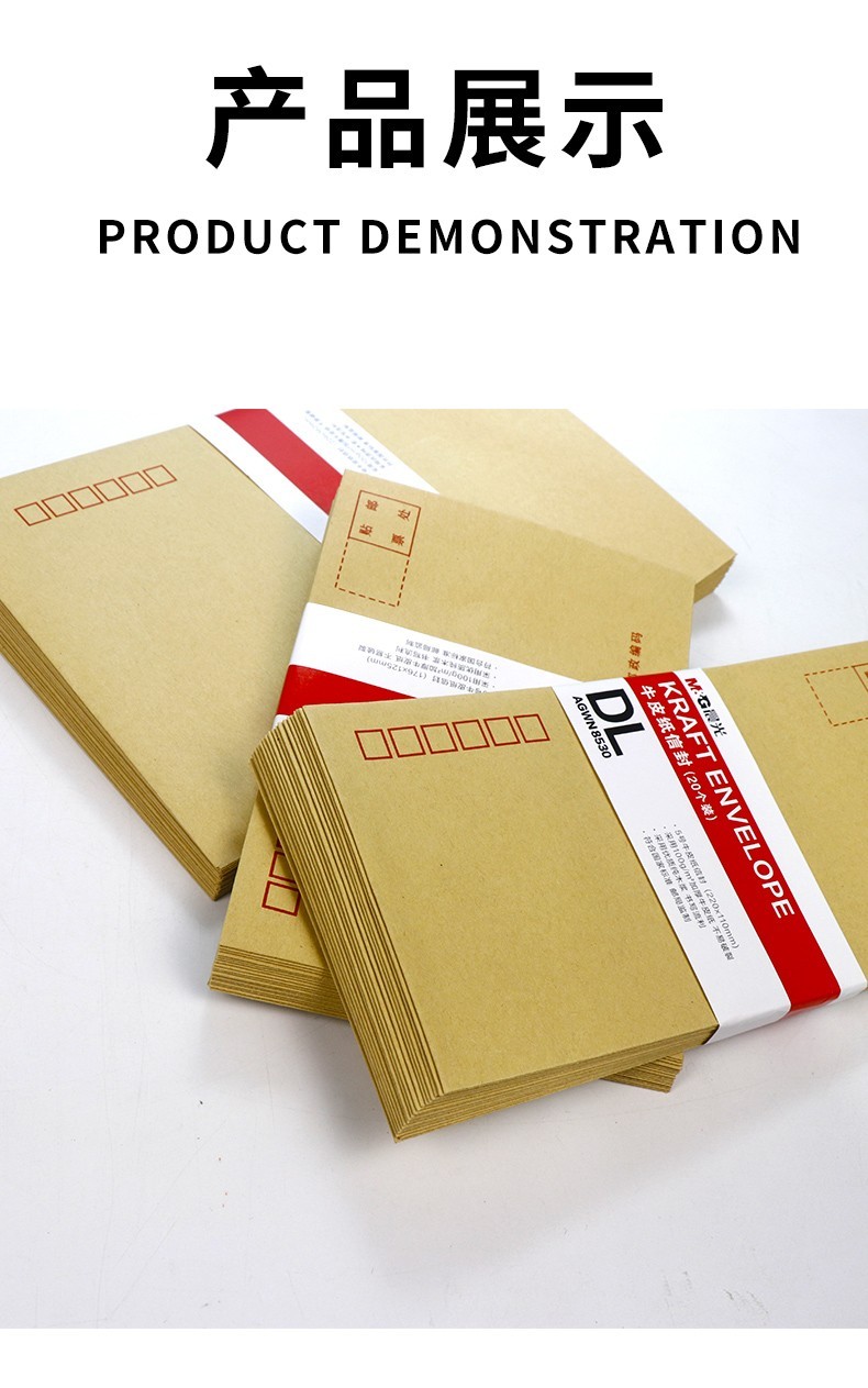 晨光牛皮黄色信封批发快递电商信封小号5号7号信封袋工资袋增值税发票