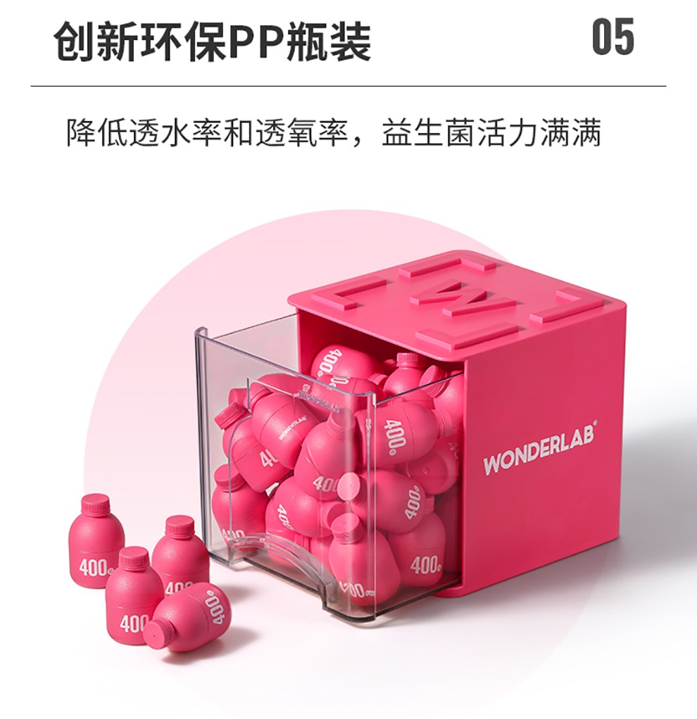 wonderlab蔓越莓女性益生菌益生菌成人益生元冻干粉2g30瓶5盒周期装